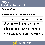 My Wishlist - 78jek
