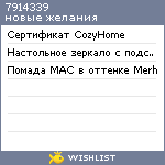 My Wishlist - 7914339