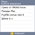 My Wishlist - 79160052136