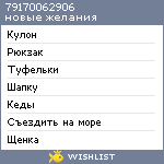 My Wishlist - 79170062906