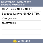 My Wishlist - 797e4bb3