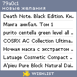 My Wishlist - 79a0c1