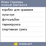 My Wishlist - 79da3b75