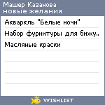 My Wishlist - 7a1dd32d