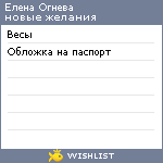 My Wishlist - 7a2b4117