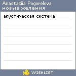 My Wishlist - 7a6844ae