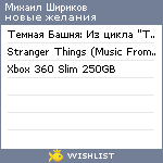 My Wishlist - 7a7f6c59