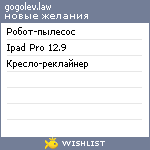 My Wishlist - 7a826d1f