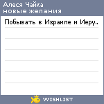 My Wishlist - 7a968e33