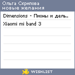My Wishlist - 7aa238de