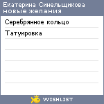 My Wishlist - 7ac8bcba