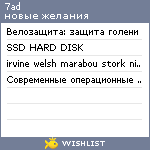 My Wishlist - 7ad