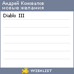 My Wishlist - 7b06ac22