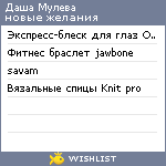 My Wishlist - 7b0c4bca