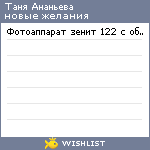 My Wishlist - 7b1a7c7b