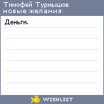 My Wishlist - 7b227f4b