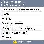 My Wishlist - 7b280fb1