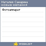 My Wishlist - 7b543f2f