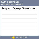 My Wishlist - 7bdd1f2d