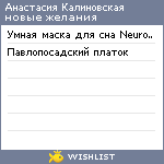 My Wishlist - 7be0a446