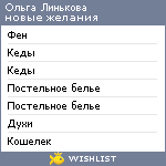 My Wishlist - 7bf77521