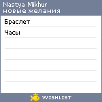 My Wishlist - 7c2a9277