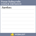 My Wishlist - 7c47908f