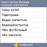 My Wishlist - 7c776cd1