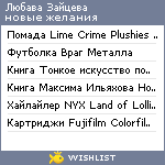 My Wishlist - 7cc5b6af