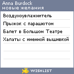 My Wishlist - 7cdc0fcc