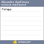 My Wishlist - 7cea7ed0