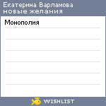 My Wishlist - 7d059701