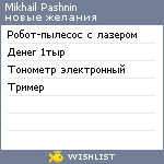 My Wishlist - 7d3bdfbc