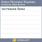 My Wishlist - 7d951fd8