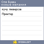 My Wishlist - 7de6353a
