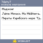 My Wishlist - 7deity7