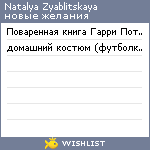 My Wishlist - 7e4146c3