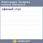 My Wishlist - 7e49e35f