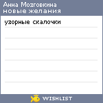 My Wishlist - 7e57d096