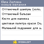 My Wishlist - 7e5c9462