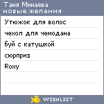 My Wishlist - 7e6c6668