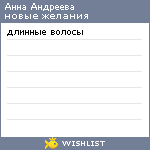 My Wishlist - 7e728a60