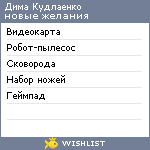 My Wishlist - 7e86508c