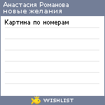 My Wishlist - 7e9a7de8