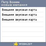 My Wishlist - 7eae4fbb