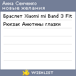 My Wishlist - 7ebe4b96