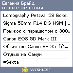 My Wishlist - 7ec663b9