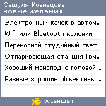 My Wishlist - 7ef1a782