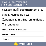 My Wishlist - 7f0a5e28