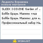 My Wishlist - 7f259802